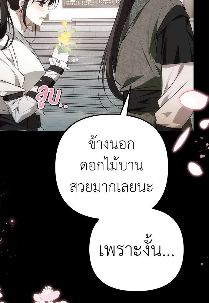 ยัยจิ๋วสมองแจ๋ว ตอนที่ 11 รูปที่ 19