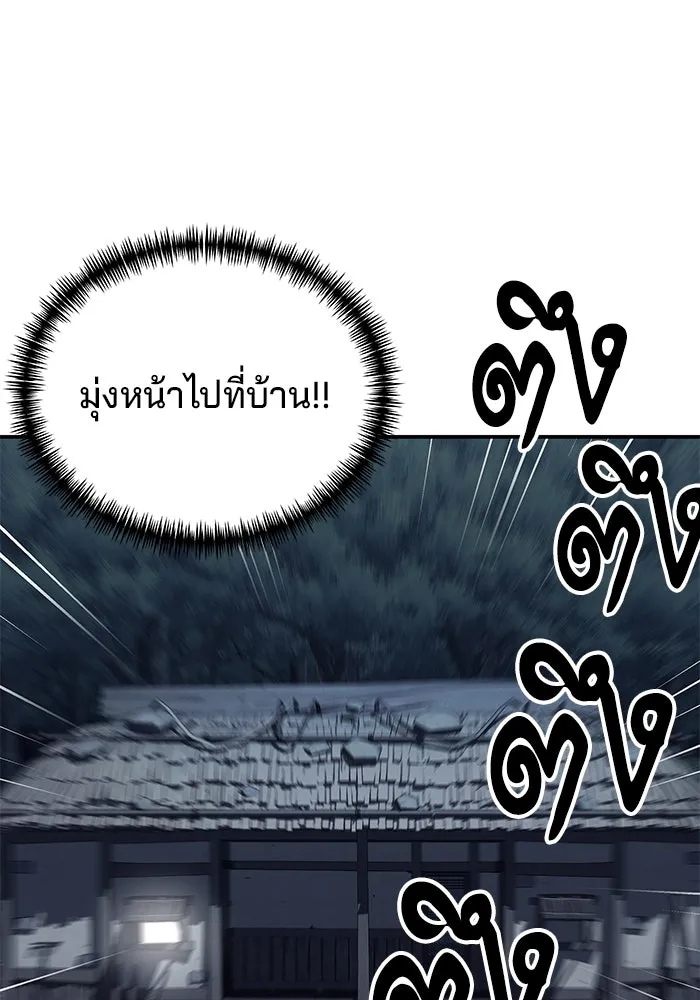 คุณปู่จอมยุทธกับหลานสาวสุดแกร่ง ตอนที่ 5 รูปที่ 26