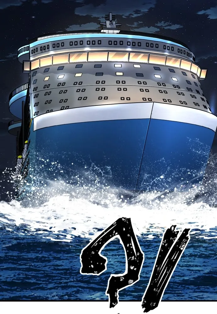 สนิมเชือดเลือดสาด ตอนที่ 24 รูปที่ 151