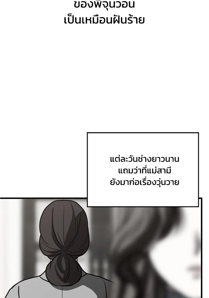 ชีวิตรักฉบับเดจาวู ตอนที่ 58 รูปที่ 26