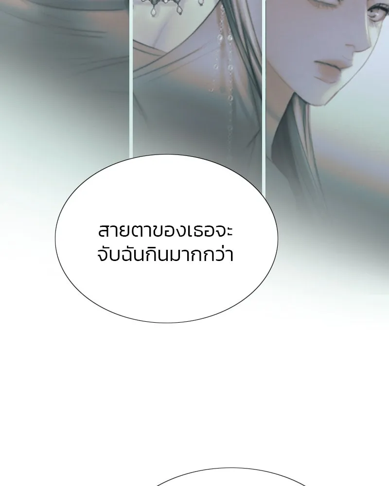 เซเรน่า ตอนที่ 9 รูปที่ 52