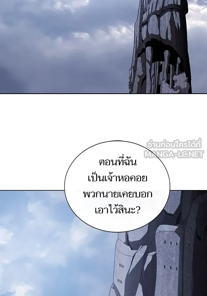 ผู้เล่นขั้นเทพแห่งหอคอยฝึกสอน ตอนที่ 214 รูปที่ 12