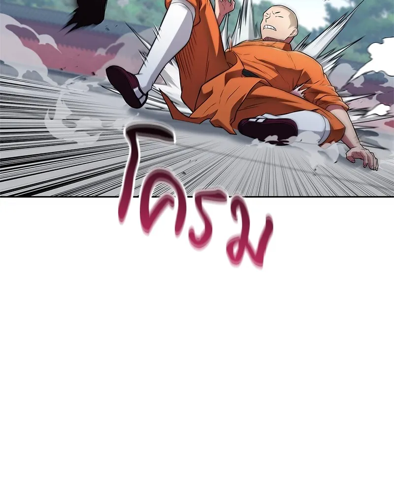 สุดยอดเทรนเนอร์แห่งยุทธภพ ตอนที่ 22 คนที่บ้าดีเดือดกว่าข้า รูปที่ 16