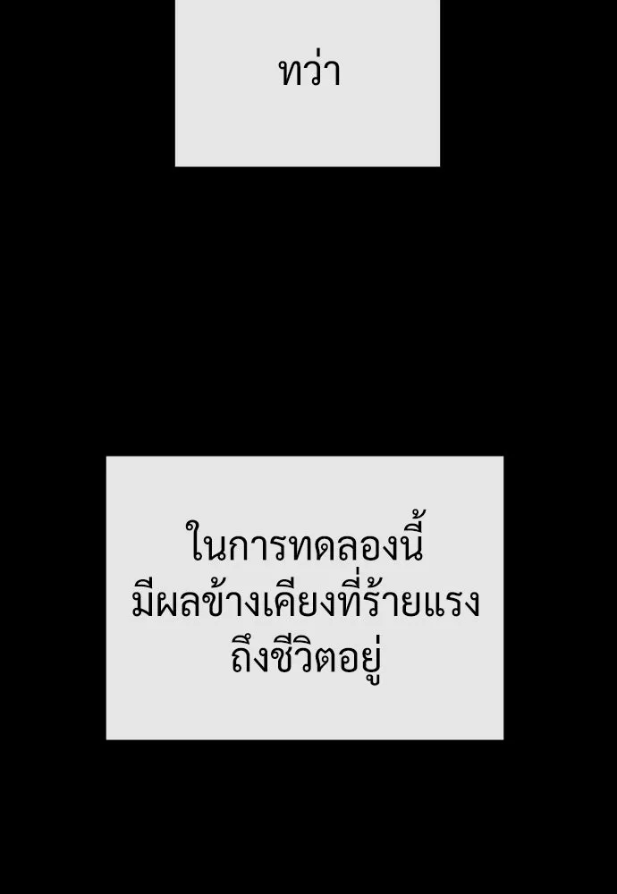 นักฆ่าย้อนวัย ตอนที่ 101 รูปที่ 161