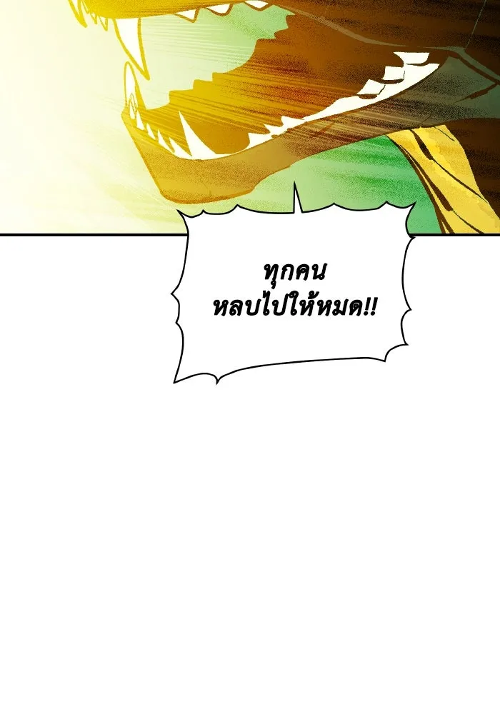 The Lone Necromancer ตอนที่ 103 รูปที่ 118