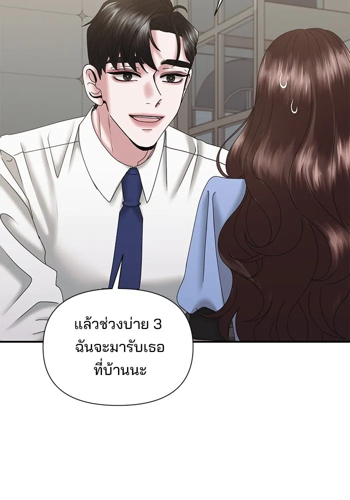 สามีที่ไม่ได้ขอ ตอนที่ 15 รูปที่ 32