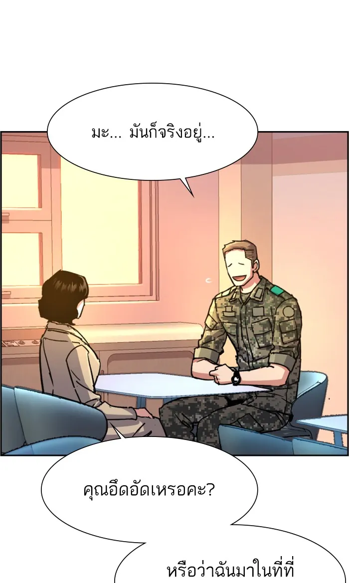พี่ชายสายบอดี้การ์ด ตอนที่ 103 รูปที่ 76