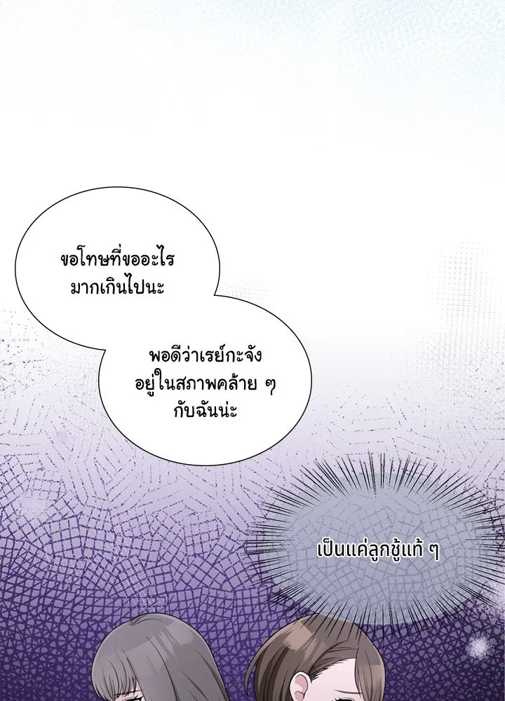 เพลิงแค้นผลาญใจ ตอนที่ 50 (ตอนจบ) รูปที่ 124
