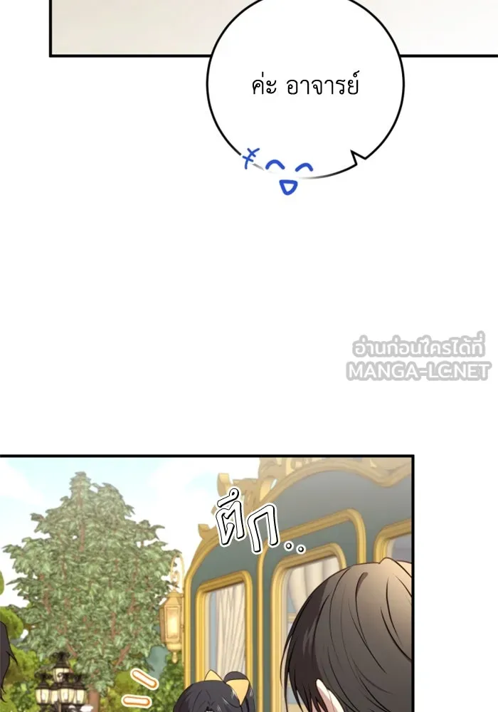 ตัวร้ายอย่างฉันขออยู่อย่างสงบ ตอนที่ 35 รูปที่ 63