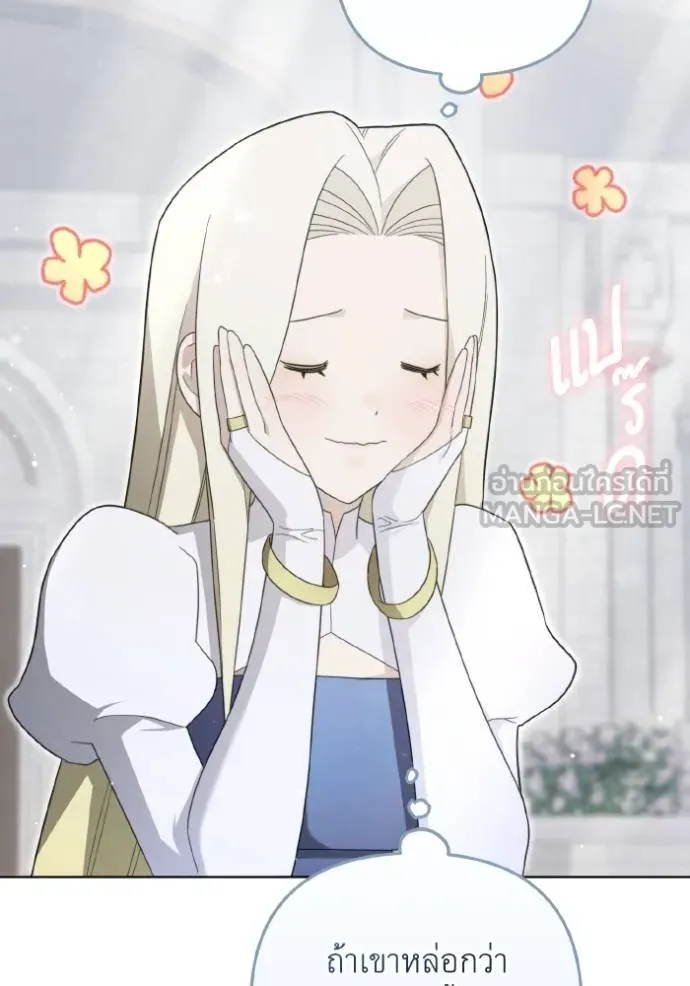 ราชินีจอมมาร ตอนที่ 22 รูปที่ 6