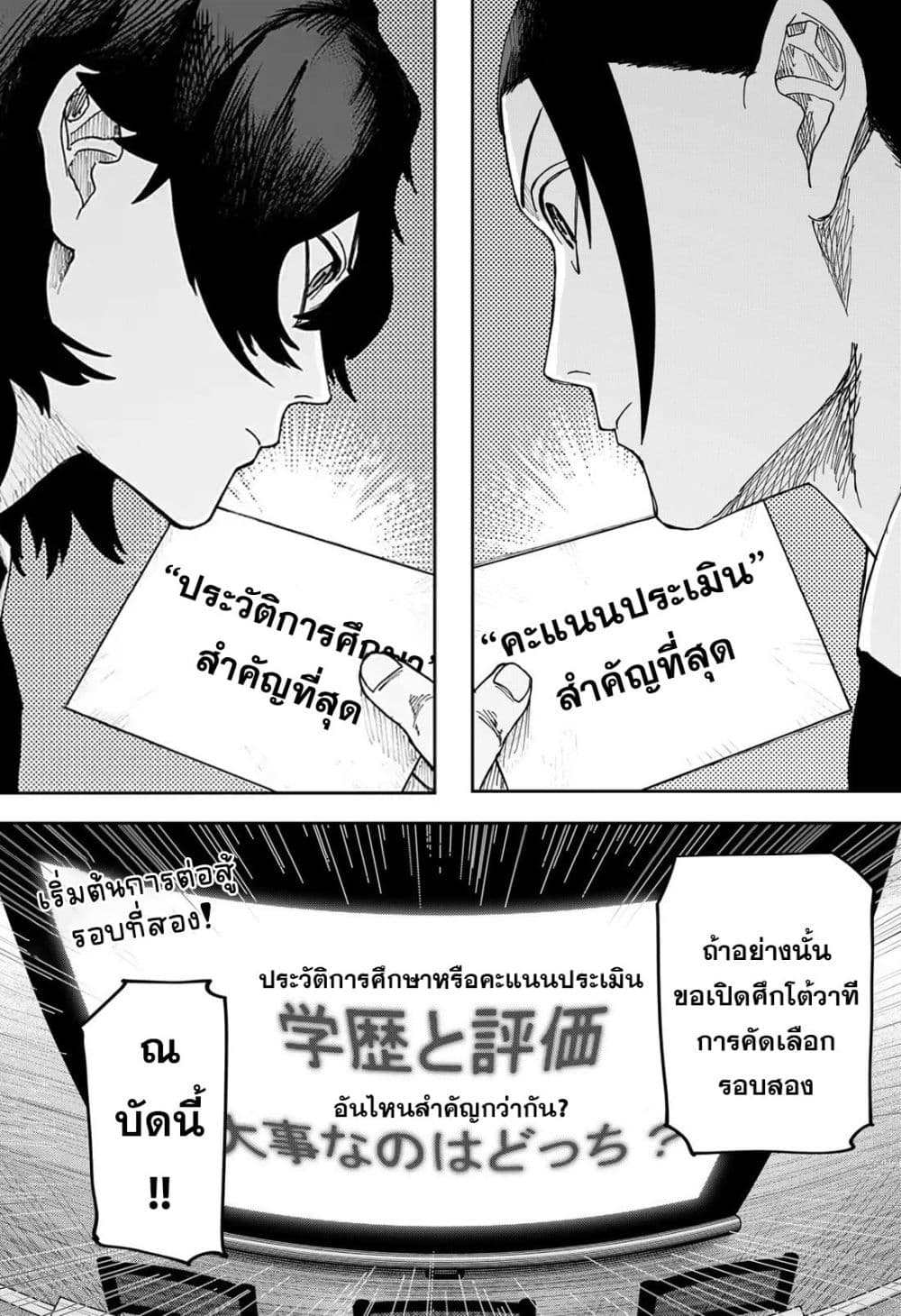 Manga-lc-com อ่านมังงะ อ่านการ์ตูน ออนไลน์ ฟรี War of the Adults ตอนที่ 1 2 3 4 5 6 7 8 9 10 11 12 13 14 ฟรี ไม่มีโฆษณา Manga-lc - อ่าน มังงะ อ่าน การ์ตูน ออนไลน์ อ่านมังงะ ฟรี