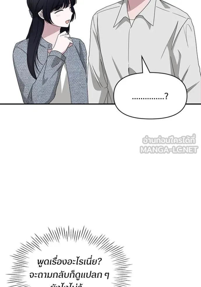 ฉันเนี่ยนะ ตอนที่ 52 รูปที่ 37