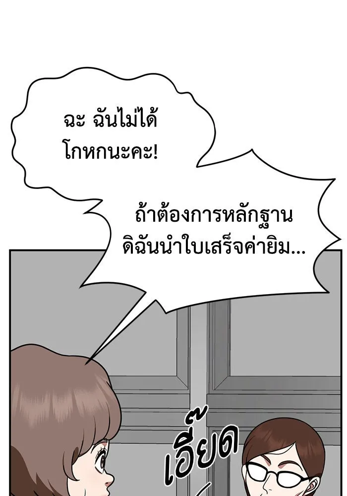 ช่วยเปลี่ยนฉันที ตอนที่ 268. ซีซัน 2 รูปที่ 125