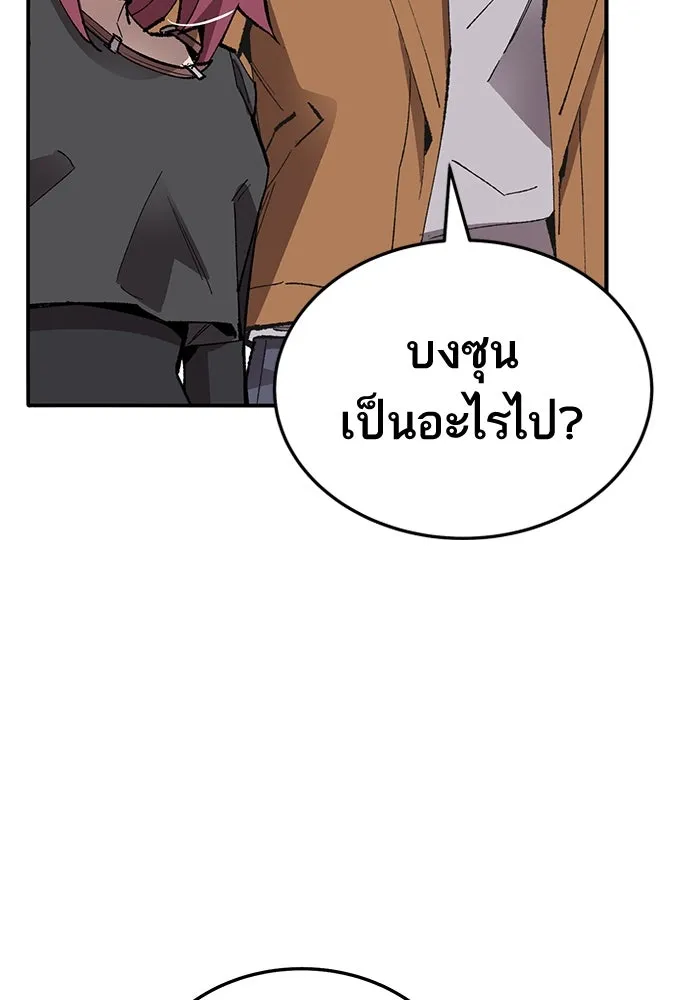 ยอดคนเลเวลทะลุ ตอนที่ 46 โลกที่ลุกเป็นไฟ รูปที่ 202