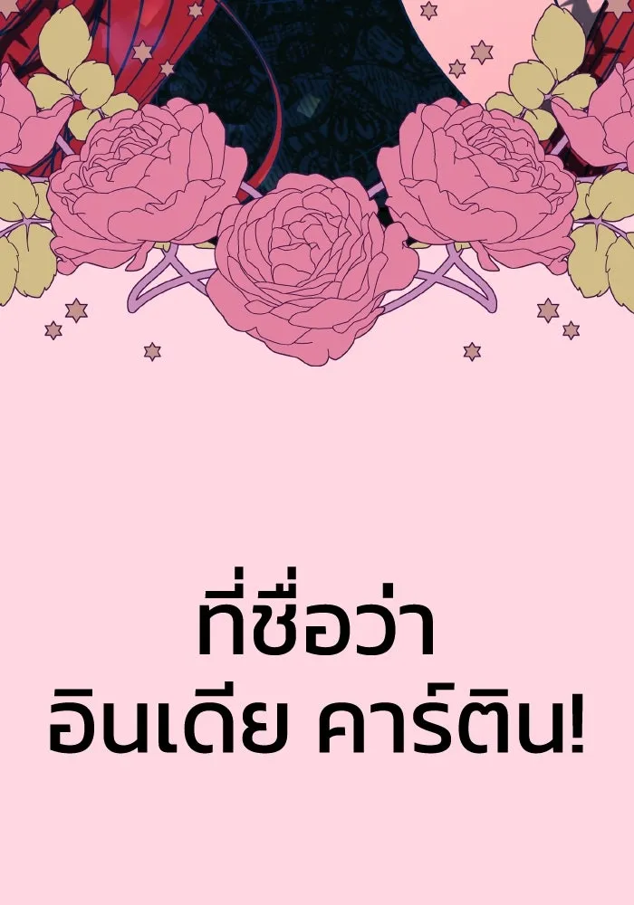 รักนี้ไม่มีรีไซเคิล ตอนที่ 21 รูปที่ 11