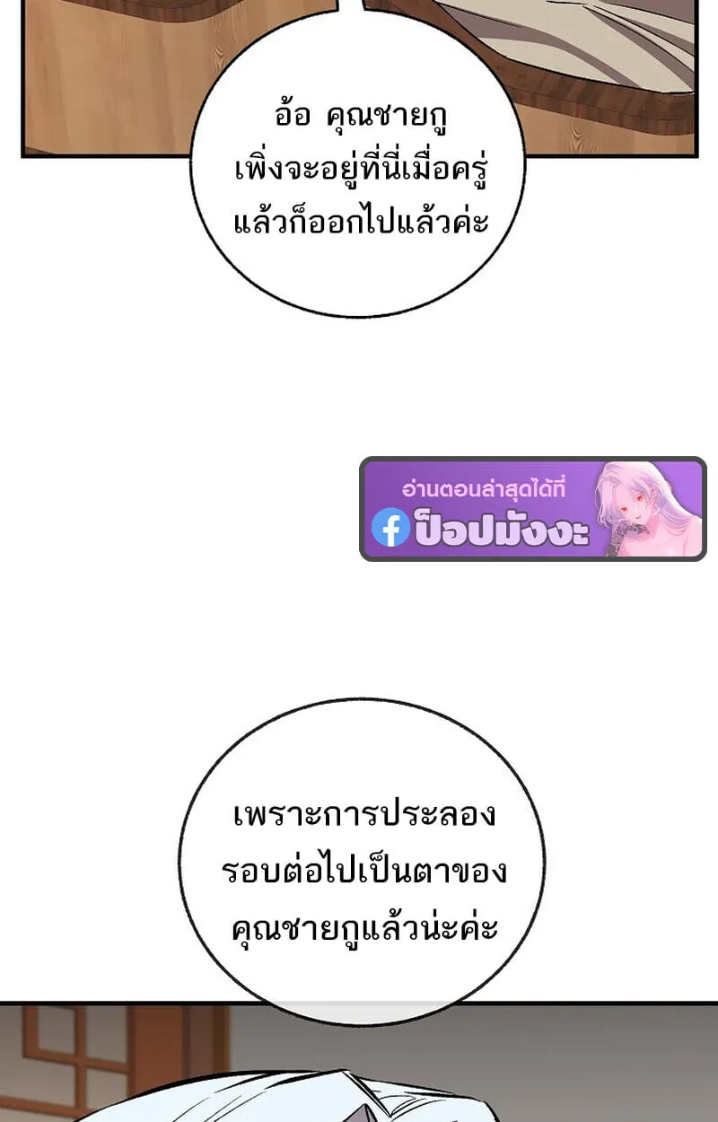 Childhood Friend of the Zenith สหายว_ยเยาว_ของข_าแข_งแกร_งท_ส_ดในใต_หล_า ตอนที่ ตอนที่ 86 รูปที่ 29