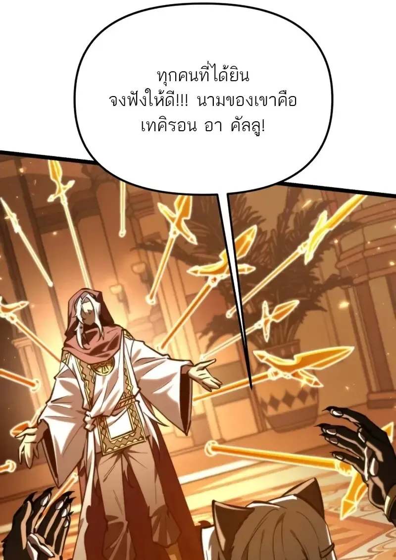 Reincarnator ผ_หวนค_น ตอนที่ ตอนที่ 112 รูปที่ 119