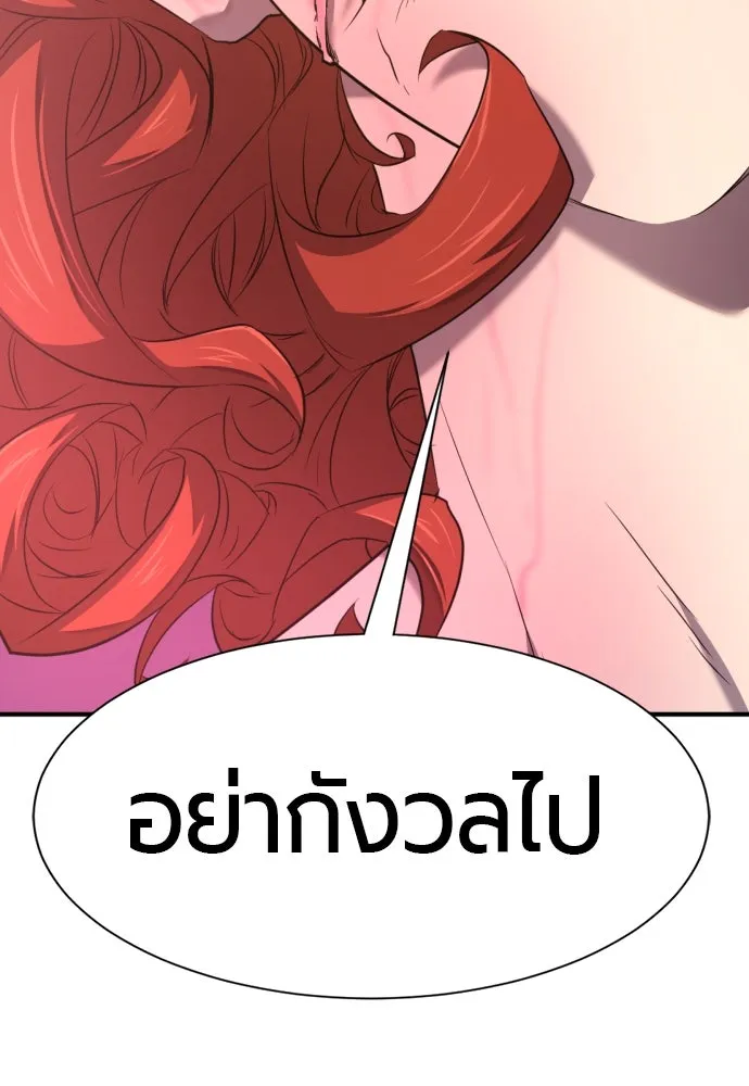 ยอดสถาปนิกผู้พิทักษ์อาณาจักร ตอนที่ 183 รูปที่ 113