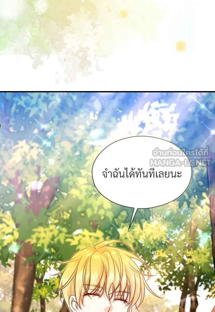 จักรพรรดิคลั่งรักที่เด็กกว่าฉันพันปี ตอนที่ 19 รูปที่ 6