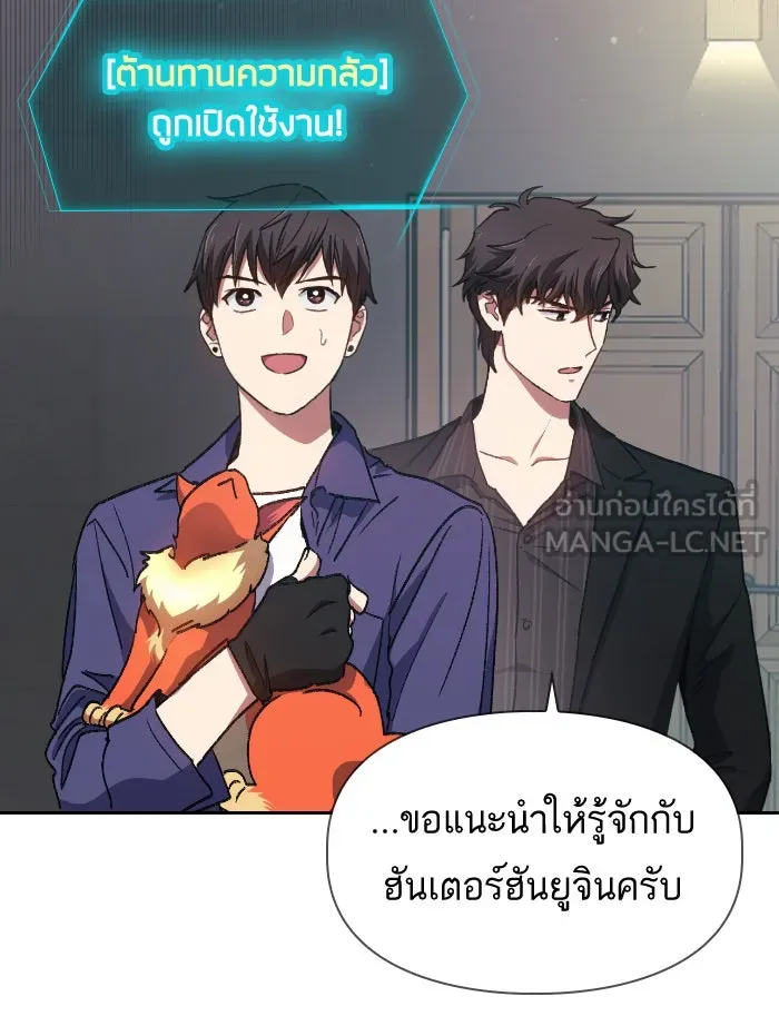 My S-Class Hunters ตอนที่ 27 เจรจา 5 กิลด์ รูปที่ 27