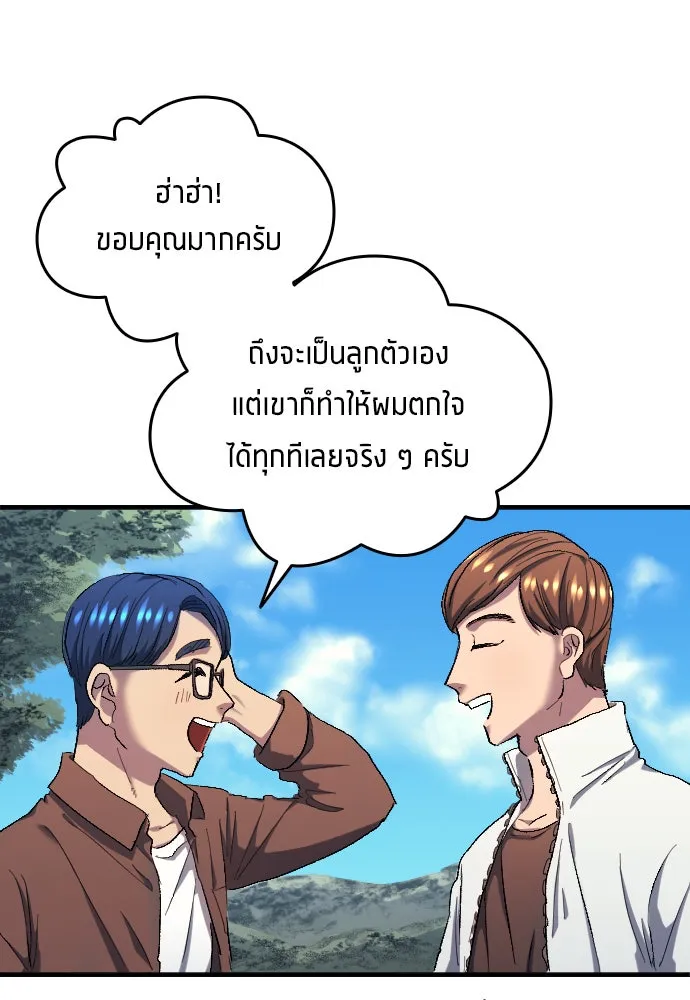 นักเตะแข้งสวรรค์ ตอนที่ 7 รูปที่ 61