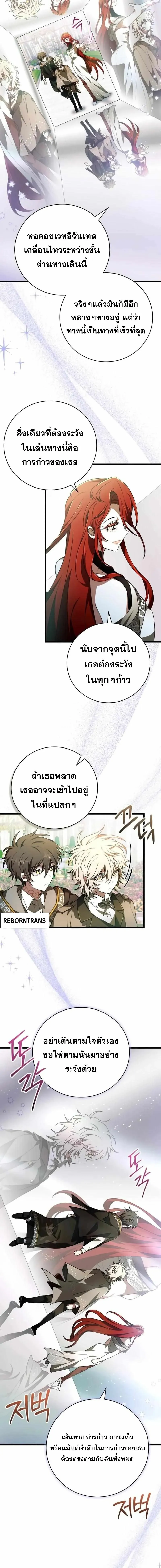 I Become a Legendary Arch Mage by Reading a Book ฉ_นกลายเป_นจอมเวทย_ในตำนานจากการอ_านหน_งส_อ ตอนที่ ตอนที่ 45 รูปที่ 3