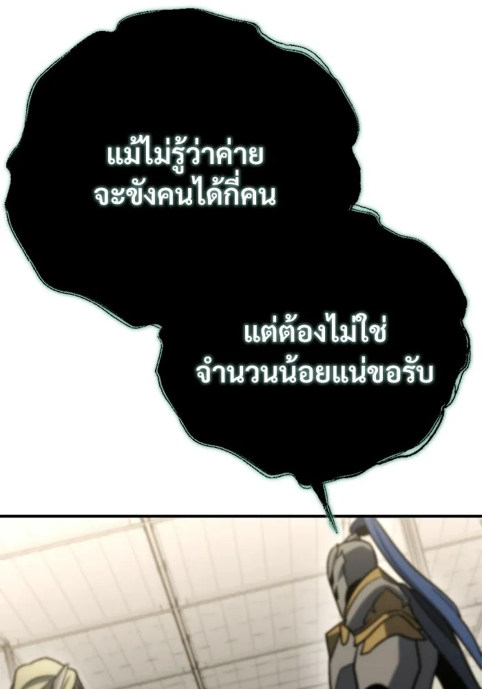 โกดังลับหลังโลกแตก ตอนที่ 78 รูปที่ 133