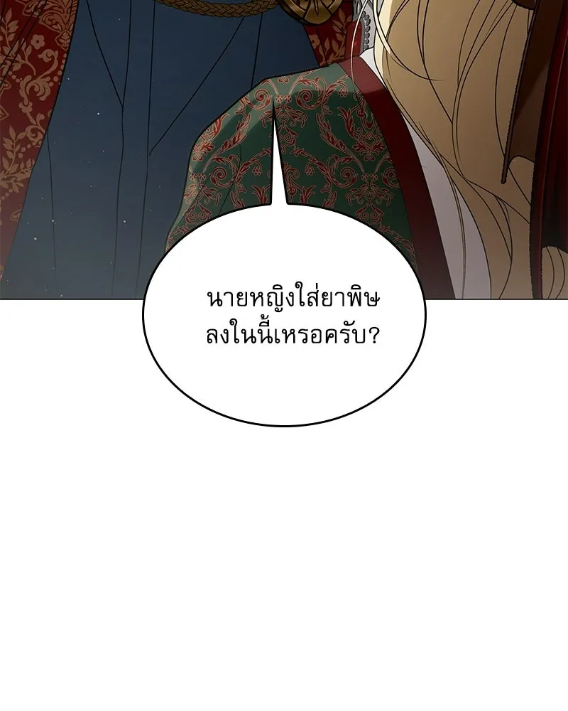 กำราบรักร้ายนายจอมพยศ ตอนที่ 66 รูปที่ 67