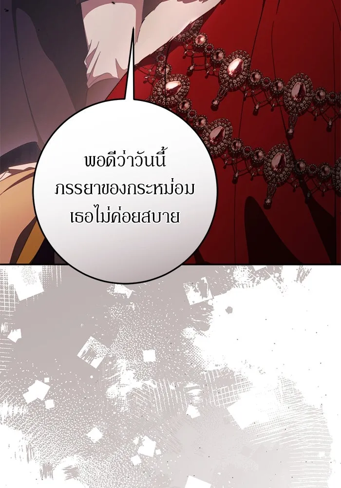 เบื้องหลังรอยยิ้มของเจ้าหญิง ตอนที่ 49 รูปที่ 13