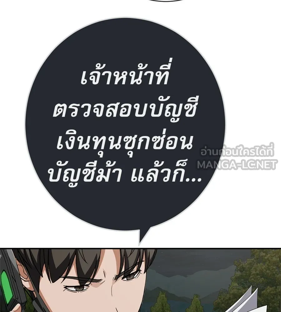 คอลเซ็นเตอร์เปลี่ยนชีวิต ตอนที่ 70 ส่งเสียงบูรพาตีฝ่าประจิม รูปที่ 180