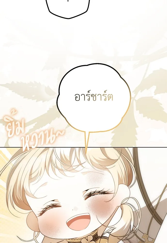 ยัยจิ๋วสมองแจ๋ว ตอนที่ 47 รูปที่ 101