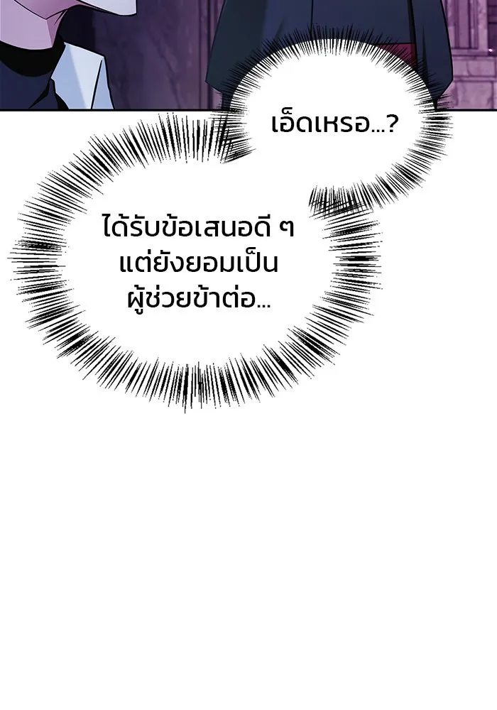 ผมไม่ได้เก่งอย่างที่คิด ตอนที่ 48 รูปที่ 130