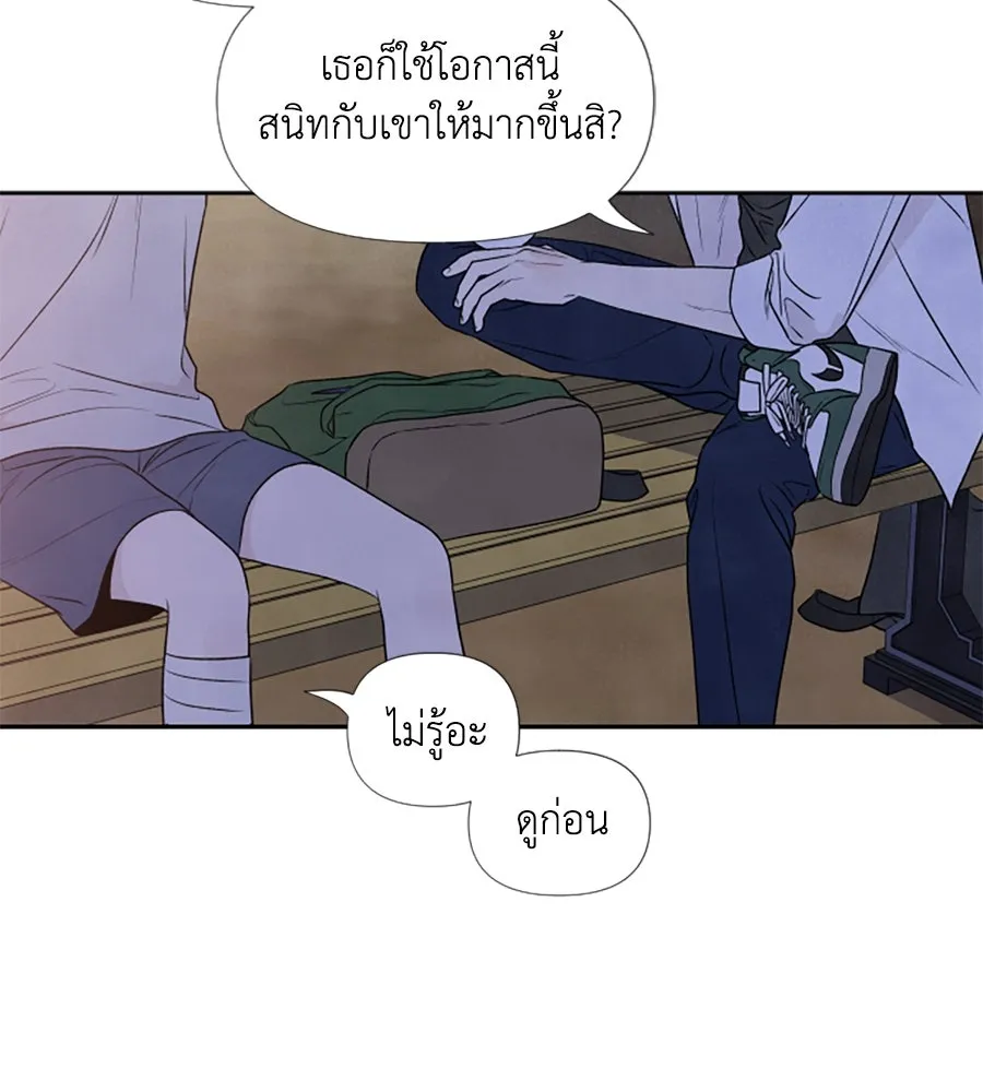 เหตุผลของคนไม่อยากอยู่ ตอนที่ 20 รูปที่ 10