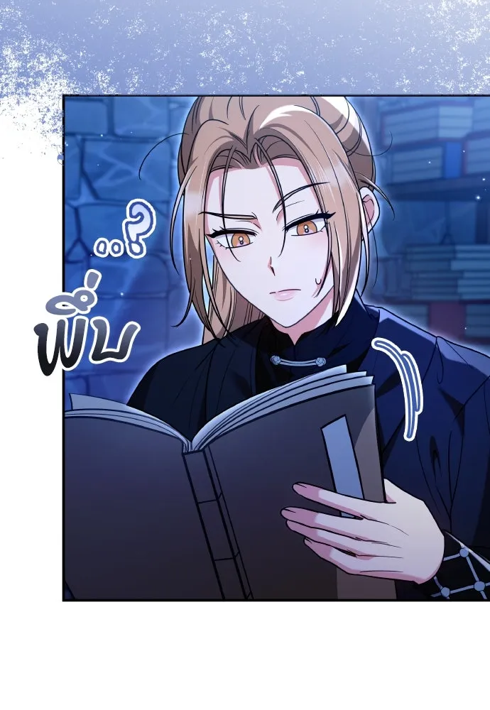 ข้าเนี่ยนะเป็นพระสนม ตอนที่ 133 ด้วยกันหรือแยกกัน รูปที่ 85