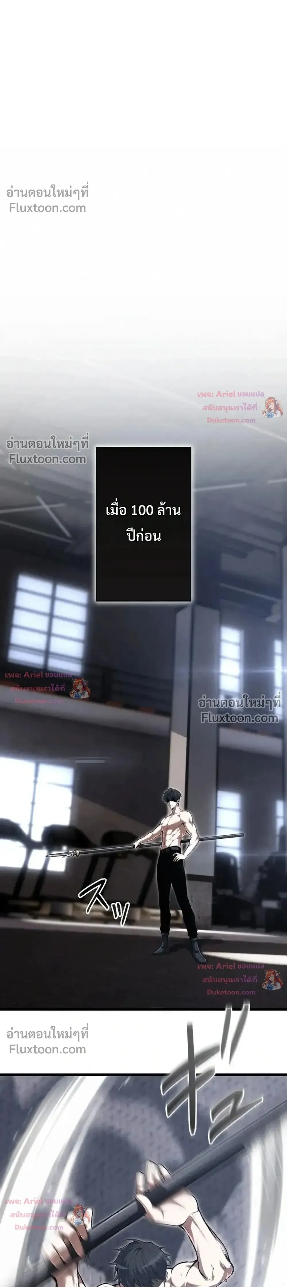 100 Million Years Later The Ultimate Weapon Return อาว_ธส_ดท_าย ต_นข_นมาไร_เท_ยมทานหล_งผ_านไป 100 ล_านป_ ตอนที่ ตอนที่ 23 รูปที่ 1