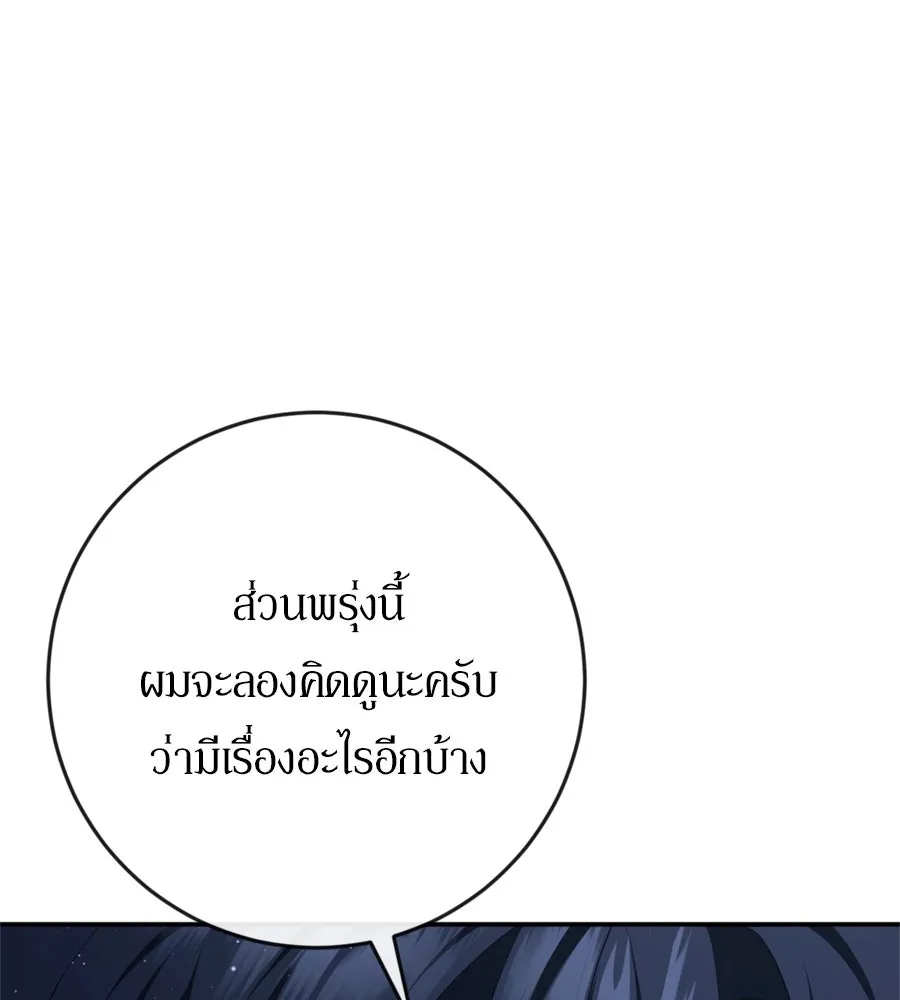 เบื้องหลังรอยยิ้มของเจ้าหญิง ตอนที่ 37 รูปที่ 139
