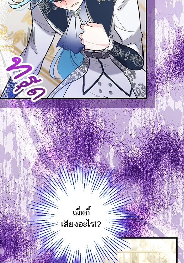 คุณหนูย้อนเวลามาเป็นอัศวิน ตอนที่ 59 รูปที่ 95