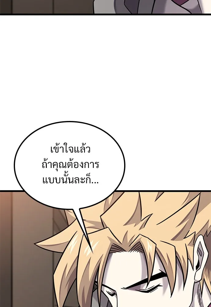 วิถีชาวนาของราชาปีศาจ ตอนที่ 31 รูปที่ 94