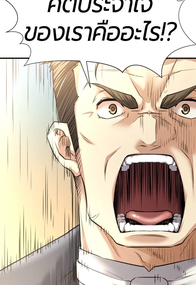 ยอดสถาปนิกผู้พิทักษ์อาณาจักร ตอนที่ 76 รูปที่ 4