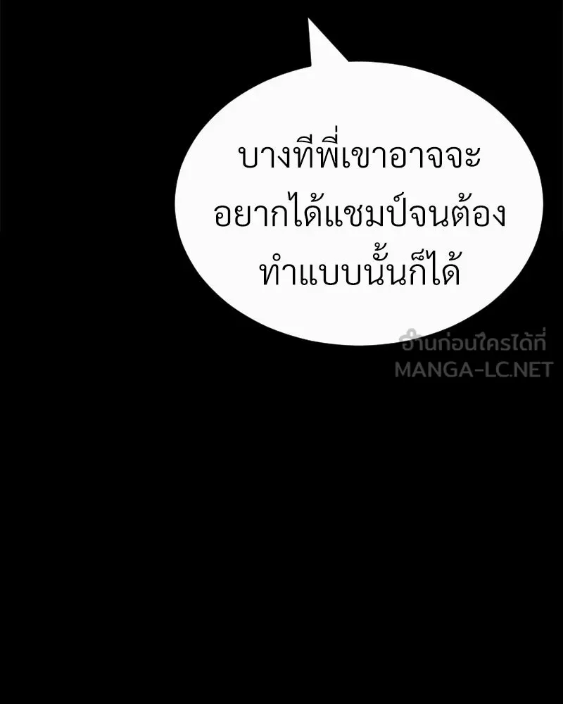 Level One Dreamersbrผู้ชนะรักนี้ต้องเป็น ตอนที่ 44 รูปที่ 24