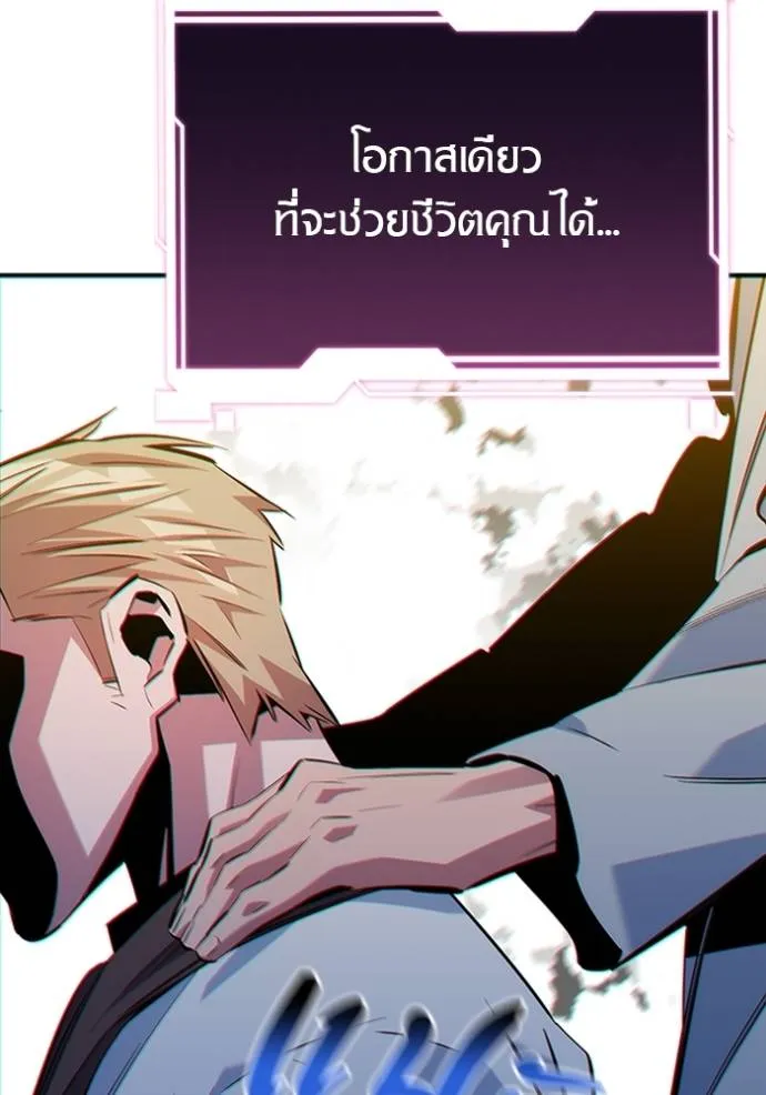 แยกร่างล่าอัตโนมัติ ตอนที่ 117 รูปที่ 34