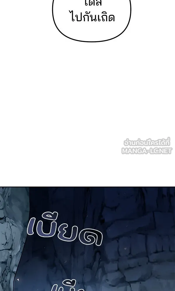 พอแล้วขันที อยากมีเจ้าโลก ตอนที่ 46 รูปที่ 18