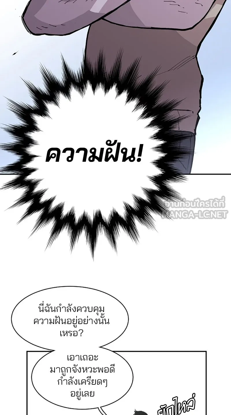 Player ตอนที่ 2 รูปที่ 48