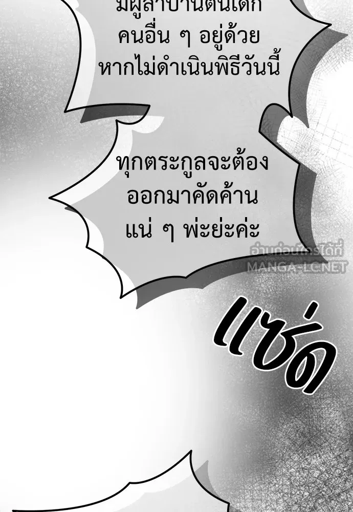 ยัยจิ๋วสมองแจ๋ว ตอนที่ 9 รูปที่ 110