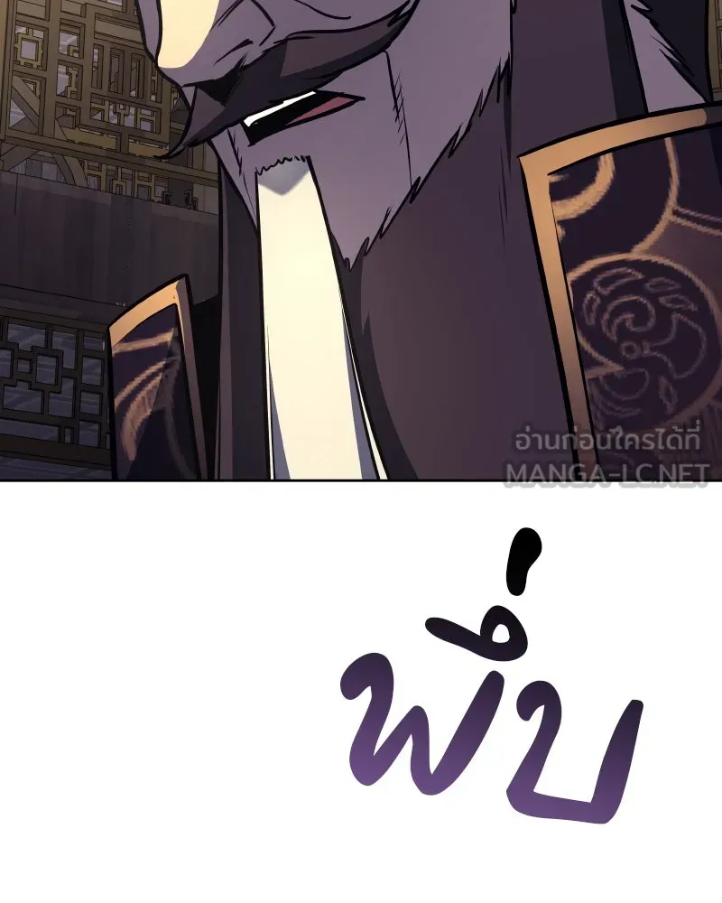 เกิดอีกทีเป็นว่าที่ประมุขลัทธิมาร ตอนที่ 57 รูปที่ 33