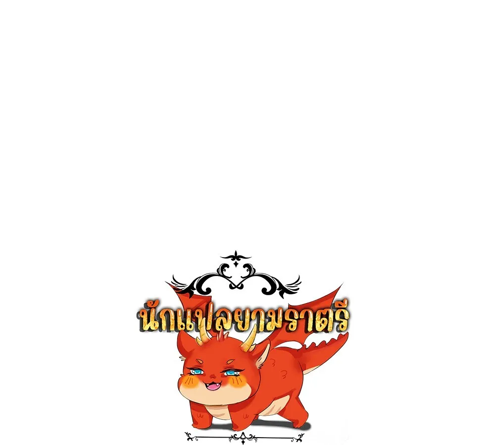 Unparalleled in the Online Gaming World ยอดคน ณ โลกออนไลน_ ตอนที่ ตอนที่ 26 รูปที่ 1