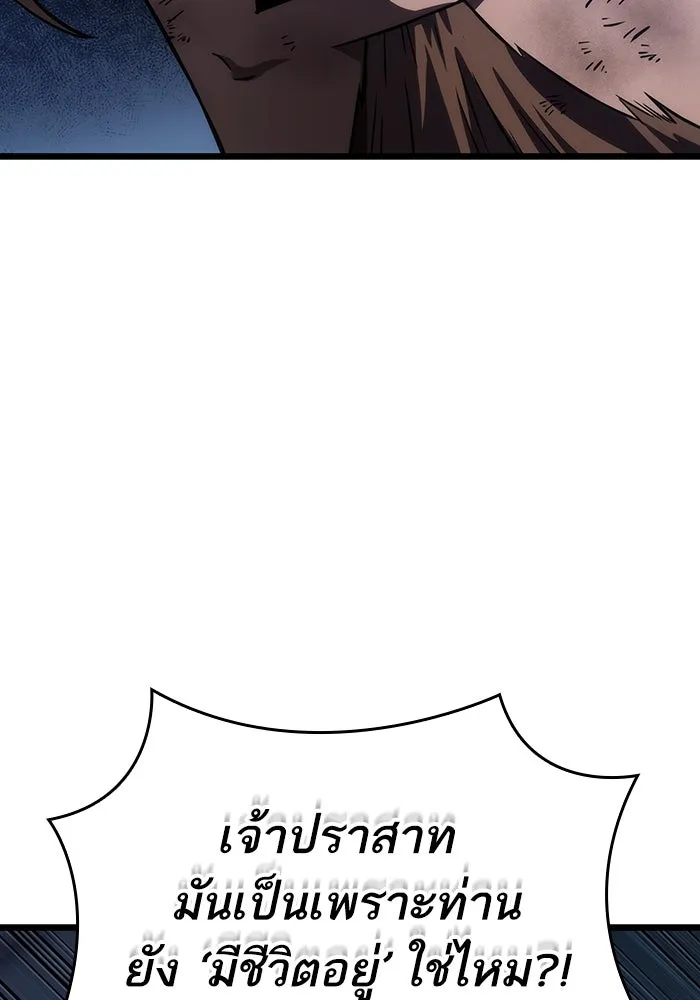 หลังวันสิ้นโลก ตอนที่ 88 รูปที่ 136