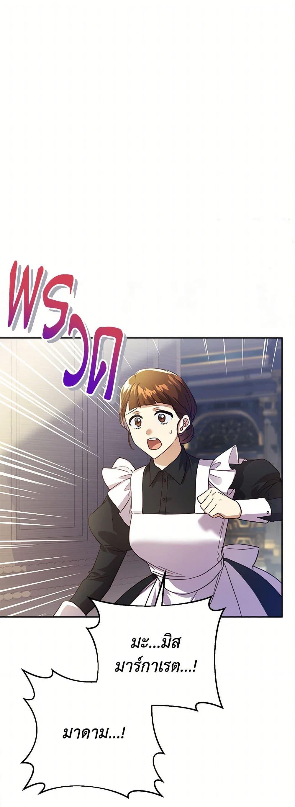 Manga-lc-com อ่านมังงะ อ่านการ์ตูน ออนไลน์ ฟรี Immoral Duke’s Family Needs to be Homeschooled ตอนที่ 1 2 3 4 5 6 7 8 9 10 11 12 13 14 ฟรี ไม่มีโฆษณา Manga-lc - อ่าน มังงะ อ่าน การ์ตูน ออนไลน์ อ่านมังงะ ฟรี