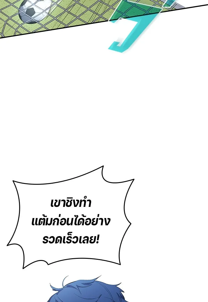 นักเตะแข้งสวรรค์ ตอนที่ 52 รูปที่ 52