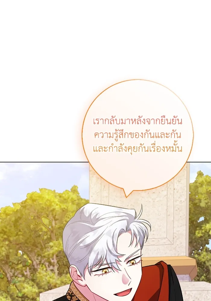 ฉันกลายเป็นแม่พระเอกนิยายจอมเสเพล ตอนที่ 80 (ตอนจบ) รูปที่ 70